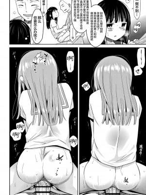 [Lolipoi汉化组][ドバト] 平成JC in 明治夜這い村_027_P024