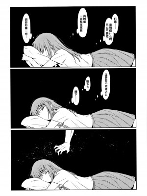 [Lolipoi汉化组][ドバト] 平成JC in 明治夜這い村_030_P027