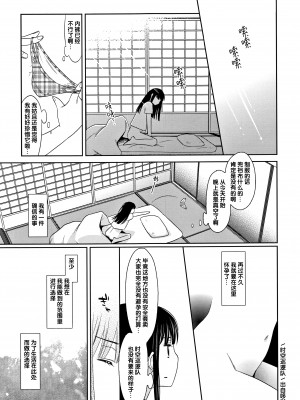 [Lolipoi汉化组][ドバト] 平成JC in 明治夜這い村_032_P029
