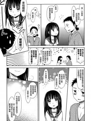 [Lolipoi汉化组][ドバト] 平成JC in 明治夜這い村_034_P031