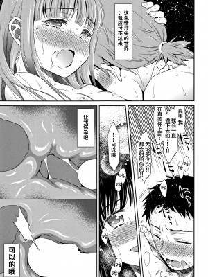 [Lolipoi汉化组][ドバト] 平成JC in 明治夜這い村_040_P037