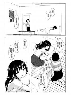 [Lolipoi汉化组][ドバト] 平成JC in 明治夜這い村_045_P042