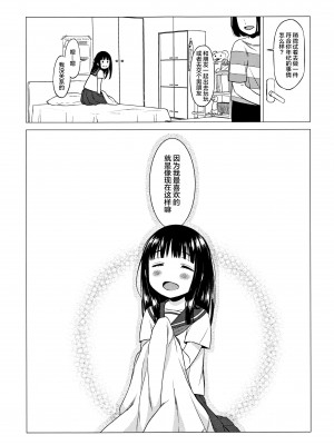 [Lolipoi汉化组][ドバト] 平成JC in 明治夜這い村_046_P043