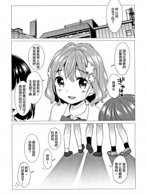 [Lolipoi汉化组][ドバト] 平成JC in 明治夜這い村_048_P045