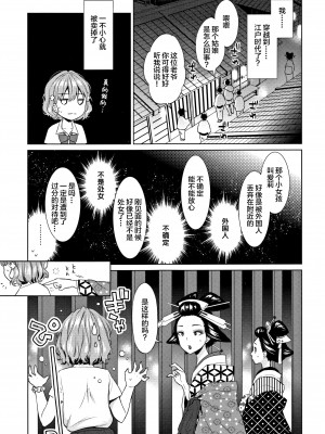 [Lolipoi汉化组][ドバト] 平成JC in 明治夜這い村_050_P047