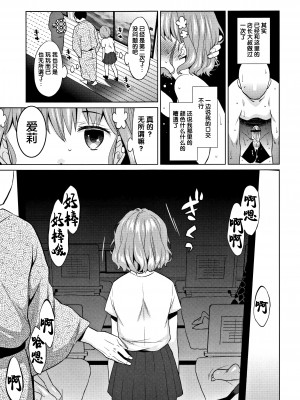 [Lolipoi汉化组][ドバト] 平成JC in 明治夜這い村_052_P049