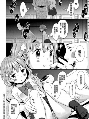 [Lolipoi汉化组][ドバト] 平成JC in 明治夜這い村_053_P050