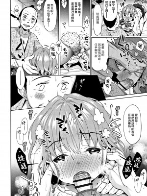 [Lolipoi汉化组][ドバト] 平成JC in 明治夜這い村_057_P054