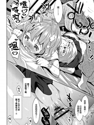 [Lolipoi汉化组][ドバト] 平成JC in 明治夜這い村_059_P056