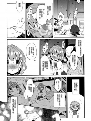 [Lolipoi汉化组][ドバト] 平成JC in 明治夜這い村_064_P061
