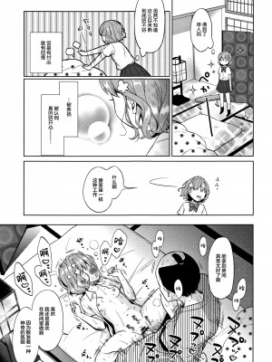 [Lolipoi汉化组][ドバト] 平成JC in 明治夜這い村_068_P065