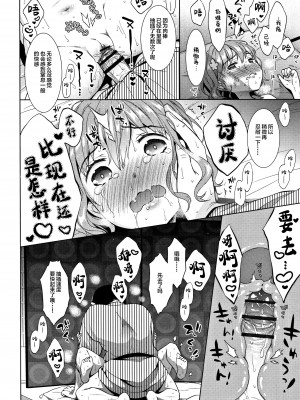 [Lolipoi汉化组][ドバト] 平成JC in 明治夜這い村_069_P066
