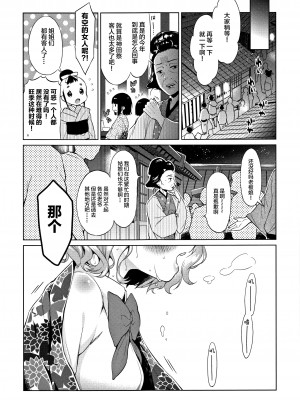 [Lolipoi汉化组][ドバト] 平成JC in 明治夜這い村_076_P073