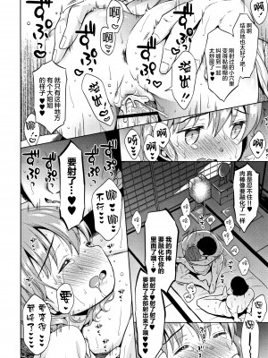 [Lolipoi汉化组][ドバト] 平成JC in 明治夜這い村_093_P090