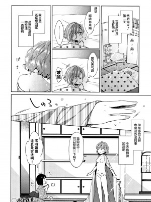 [Lolipoi汉化组][ドバト] 平成JC in 明治夜這い村_097_P094