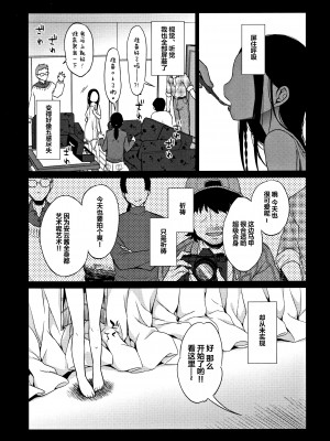 [Lolipoi汉化组][ドバト] 平成JC in 明治夜這い村_098_P095