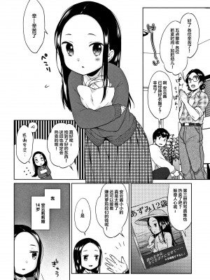 [Lolipoi汉化组][ドバト] 平成JC in 明治夜這い村_101_P098