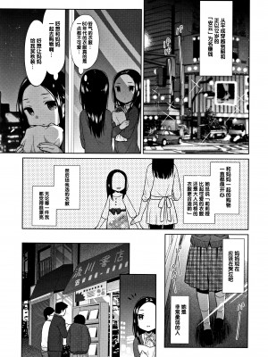 [Lolipoi汉化组][ドバト] 平成JC in 明治夜這い村_102_P099