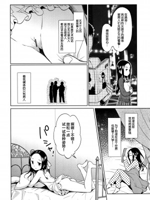 [Lolipoi汉化组][ドバト] 平成JC in 明治夜這い村_103_P100