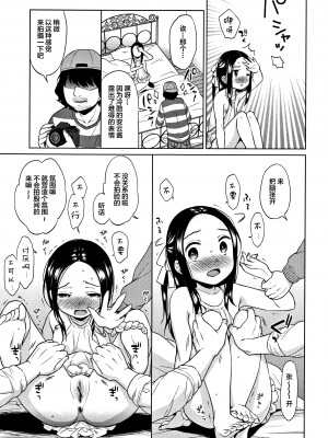 [Lolipoi汉化组][ドバト] 平成JC in 明治夜這い村_106_P103
