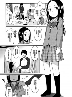 [Lolipoi汉化组][ドバト] 平成JC in 明治夜這い村_110_P107