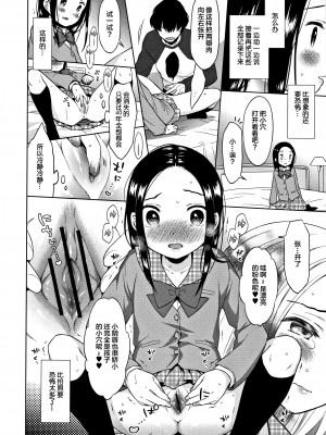 [Lolipoi汉化组][ドバト] 平成JC in 明治夜這い村_113_P110