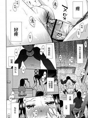 [Lolipoi汉化组][ドバト] 平成JC in 明治夜這い村_123_P120