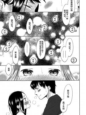 [Lolipoi汉化组][ドバト] 平成JC in 明治夜這い村_126_P123