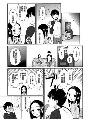 [Lolipoi汉化组][ドバト] 平成JC in 明治夜這い村_132_P129