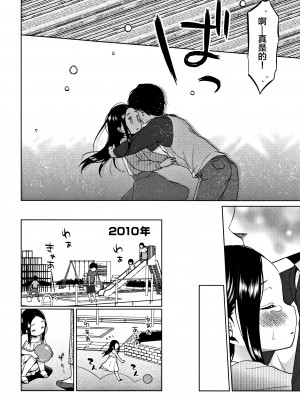 [Lolipoi汉化组][ドバト] 平成JC in 明治夜這い村_133_P130