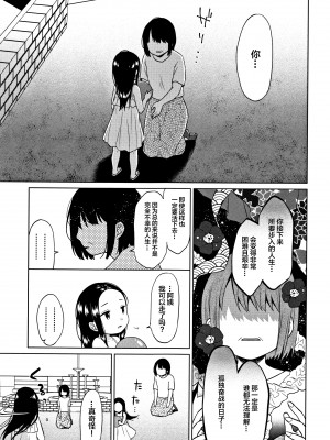 [Lolipoi汉化组][ドバト] 平成JC in 明治夜這い村_134_P131