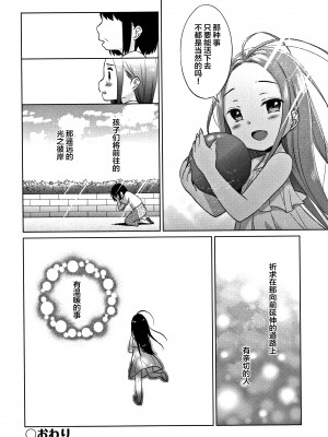 [Lolipoi汉化组][ドバト] 平成JC in 明治夜這い村_135_P132