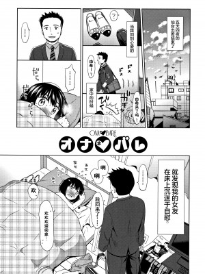 [Lolipoi汉化组][ドバト] 平成JC in 明治夜這い村_136_P133