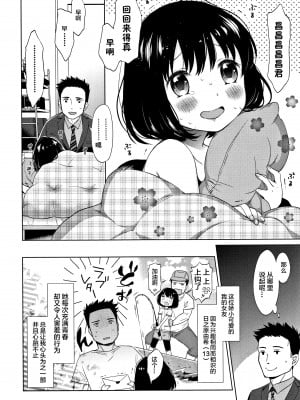 [Lolipoi汉化组][ドバト] 平成JC in 明治夜這い村_137_P134