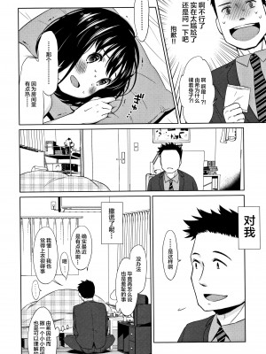 [Lolipoi汉化组][ドバト] 平成JC in 明治夜這い村_139_P136