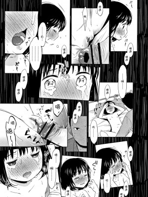 [Lolipoi汉化组][ドバト] 平成JC in 明治夜這い村_152_P149