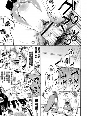 [Lolipoi汉化组][ドバト] 平成JC in 明治夜這い村_154_P151