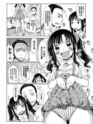 [Lolipoi汉化组][ドバト] 平成JC in 明治夜這い村_161_P158