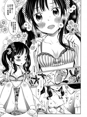 [Lolipoi汉化组][ドバト] 平成JC in 明治夜這い村_164_P161