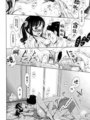 [Lolipoi汉化组][ドバト] 平成JC in 明治夜這い村_167_P164