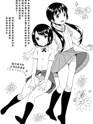 [Lolipoi汉化组][ドバト] 平成JC in 明治夜這い村_177_P174
