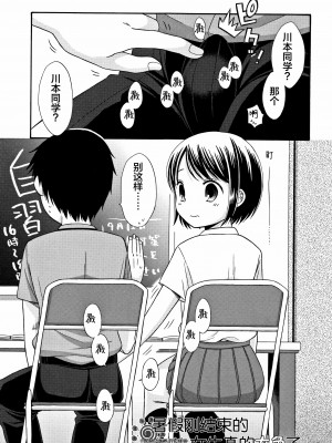 [Lolipoi汉化组][ドバト] 平成JC in 明治夜這い村_178_P175