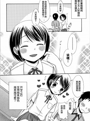 [Lolipoi汉化组][ドバト] 平成JC in 明治夜這い村_179_P176