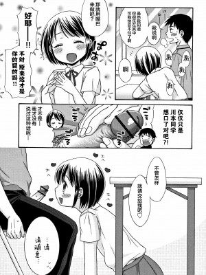 [Lolipoi汉化组][ドバト] 平成JC in 明治夜這い村_180_P177