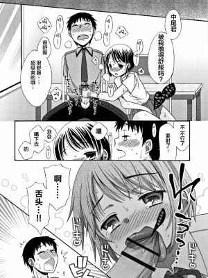 [Lolipoi汉化组][ドバト] 平成JC in 明治夜這い村_183_P180