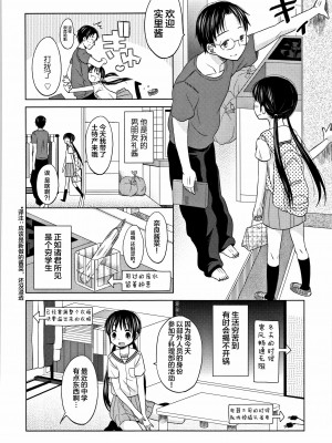 [Lolipoi汉化组][ドバト] 平成JC in 明治夜這い村_187_P184