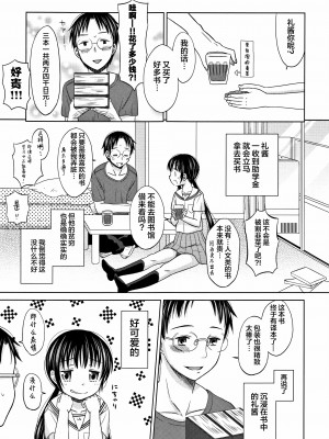 [Lolipoi汉化组][ドバト] 平成JC in 明治夜這い村_188_P185