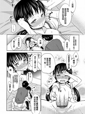 [Lolipoi汉化组][ドバト] 平成JC in 明治夜這い村_202_P199