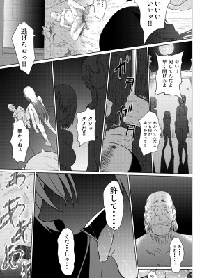 [テトラゴン] 鬼たいじ_54