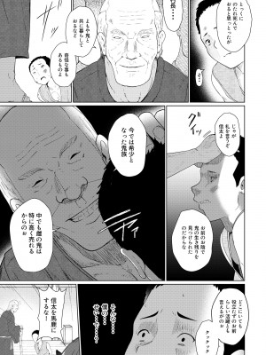 [テトラゴン] 鬼たいじ_16